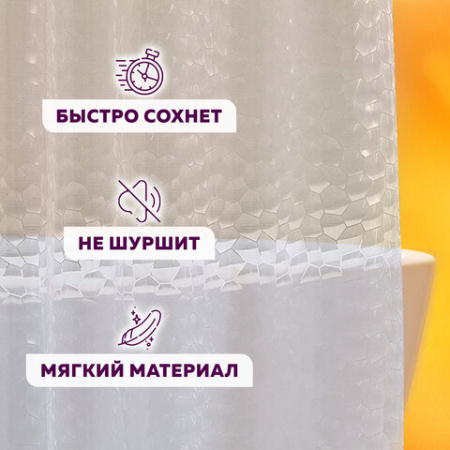 Штора для ванной комнаты CRYSTAL WALL с 3D-эффектом водонепроницаемая, 180х180 см, LAIMA HOME, 608451