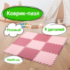 Коврик-пазл 0,9х0,9 м, мягкий, розовый/светло-розовый, 9 элементов, 30х30 см, толщина 1 см, ЮНЛАНДИЯ, 664660
