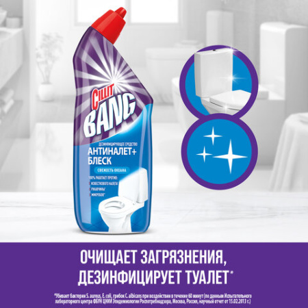 Средство для уборки туалета дезинфицирующее мл CILLIT BANG "Антиналет+Блеск", Свежесть океана, 07813