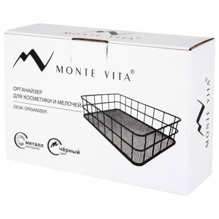 Органайзер-корзинка для косметики и мелочей металлическая MONTE VITA (МОНТЕ ВИТА), 242х162х63 мм, черный, 272482