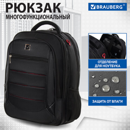 Рюкзак BRAUBERG FUNCTIONAL, с отделением для ноутбука, 3 отделения, нагрудный ремешок, "Flagman", 46х35х25 см, 224454