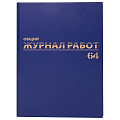 Журнал 