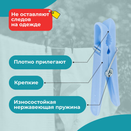 Прищепки бельевые 6,8 см, КОМПЛЕКТ 42 штуки, пластик, ассорти, PRIMILA (ПРИМИЛА) COMPACT, 700521