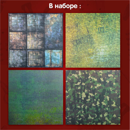 Бумага для скрапбукинга 30х30 см "Милитари", двусторонняя, 12 листов, 180 г/м2, ОСТРОВ СОКРОВИЩ, 665436