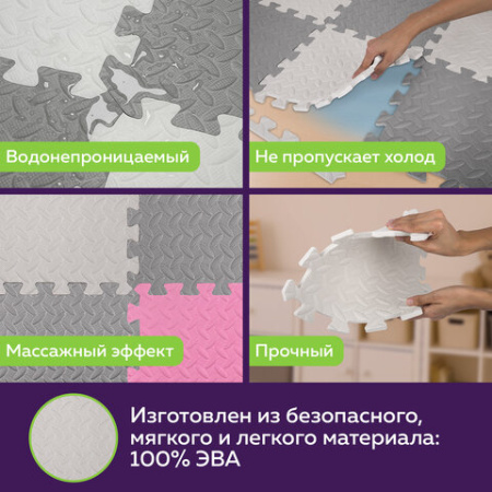 Коврик-пазл 1,2х1,2 м, серый, розовый, светло-серый, 16 элементов, 30х30 см, толщина 1 см, ЮНЛАНДИЯ, 664815