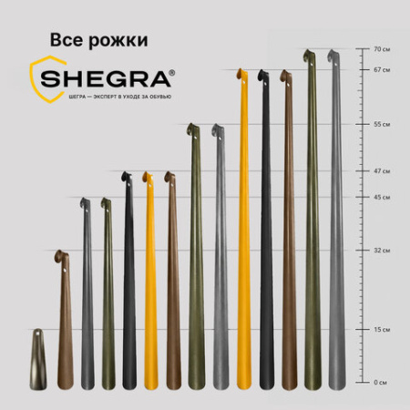 Ложка (рожок) для обуви с крючком МЕТАЛЛИЧЕСКАЯ 67 см, ЖЕЛТЫЙ, SHEGRA (ШЕГРА) PREMIUM, 702510
