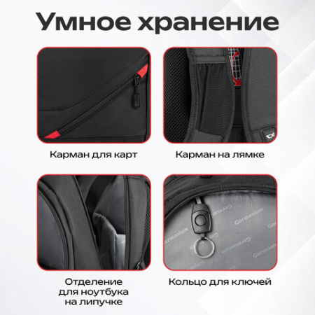 Рюкзак GERMANIUM "S-01" универсальный, с отделением для ноутбука, влагостойкий, черный, 47х32х20 см, 226947