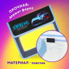 Папка для тетрадей ЮНЛАНДИЯ А5, пластик, 2 отделения, клапан на липучке, "Экстрим", 272190