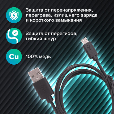 Кабель USB 2.0 – micro USB, 1 м, SONNEN, медь, для передачи данных и зарядки, черный, 513115
