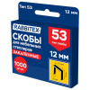 Скобы для степлера мебельного закаленные, прочные, тип 53, высота скобы 12 мм, КОМПЛЕКТ 1000 штук, RABBITEX (РАББИТЕКС), 703191