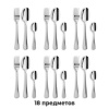 Набор столовых приборов STANDARD 18 шт., 6 персон, серебристый, нержавеющая сталь, DASWERK (ДАСВЕРК), 609074