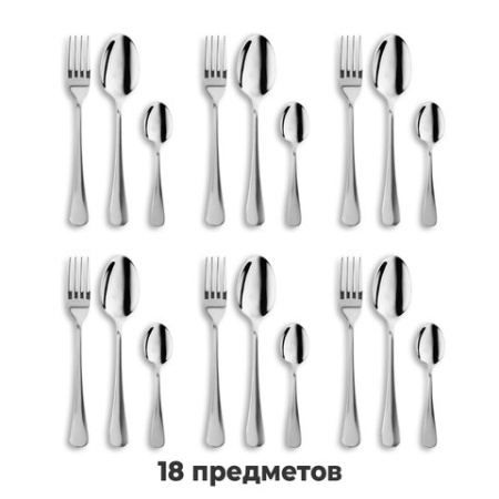 Набор столовых приборов STANDARD 18 шт., 6 персон, серебристый, нержавеющая сталь, DASWERK (ДАСВЕРК), 609074
