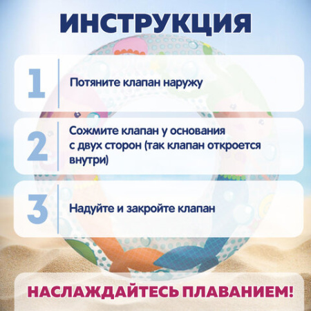 Надувной круг для плавания "Морские приключения", диаметр 51 см, 3-6 лет, до 60 кг, АССОРТИ, BESTWAY, 36113