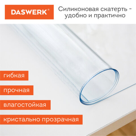 Коврик-подкладка, скатерть ПВХ прозрачная, гибкое/мягкое стекло, 120х75 см, 0,8 мм, DASWERK (ДАСВЕРК), 607879