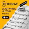 Шнурки плоские эластичные БЕЛЫЕ, длина 100 см, ширина 8 мм, 2 капсулы серебристого цвета, SHEGRA (ШЕГРА), 701707