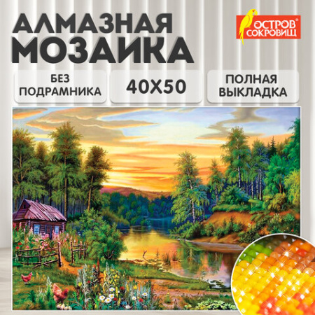 Картина стразами (алмазная мозаика) 40х50 см, ОСТРОВ СОКРОВИЩ "Домик в лесу", без подрамника, 662417