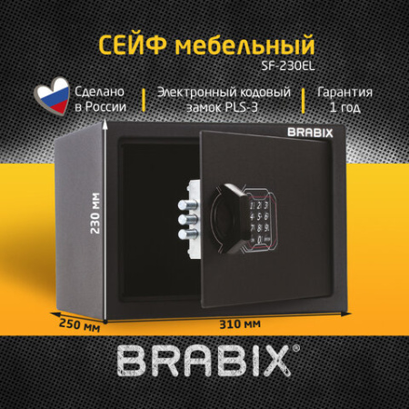 Сейф мебельный BRABIX "SF-230EL", 230х310х250 мм, электронный замок, черный, 291147, S103BR211614