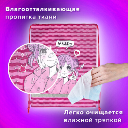 Мешок для обуви BRAUBERG KIDS, светоотражающая полоса, 46х36 см, "Девочка-аниме", 272391