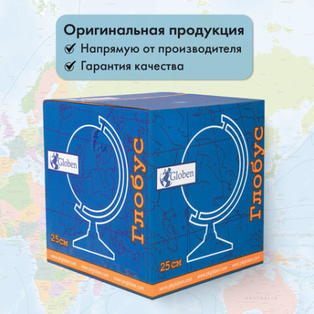Глобус физический GLOBEN "Классик Евро", 25 см, с подсветкой, Ке012500189