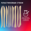 Стеки для лепки и моделирования пластиковые НАБОР 9 шт., BRAUBERG ART CLASSIC, 271169