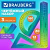 Набор чертежный гибкий BRAUBERG GRADE (линейка 20 см, треугольник, транспортир), зелено-синий градиент, 210910