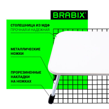 Столик складной для ноутбука/завтрака BRABIX BT-002 (600х400х265 мм), белый, 532902