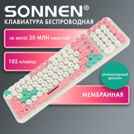 Клавиатура беспроводная USB, 105 клавиш, SONNEN K303PM, слоновая кость / розовый / мятный, 513977