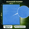 Тряпка из микрофибры 50х60 см, АВТО / ДОМ / ОФИС, КОМПЛЕКТ 2 шт., "ULTRASONIC BI-COLOUR", синий/серый, 220 г/м2, LAIMA HOME, 608219