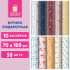 Бумага упаковочная подарочная мелованная "Terrazzo&Memphis", 70х100 см, 10 дизайнов ассорти, ЗОЛОТАЯ СКАЗКА, 592054