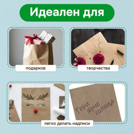 Крафт-пакет бумажный 18х12х29 см, КОМПЛЕКТ 100 шт., плотность 90 г/м2, LAIMA ECO CRAFT, 609683