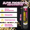 Хлопушка пневматическая 30 см, наполнитель в виде прямоугольников, фольга, золото, ЗОЛОТАЯ СКАЗКА, 591476