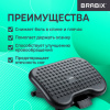 Подставка для ног BRABIX Ultra 1 46х34 см, регулировка высоты и угла наклона, 533036