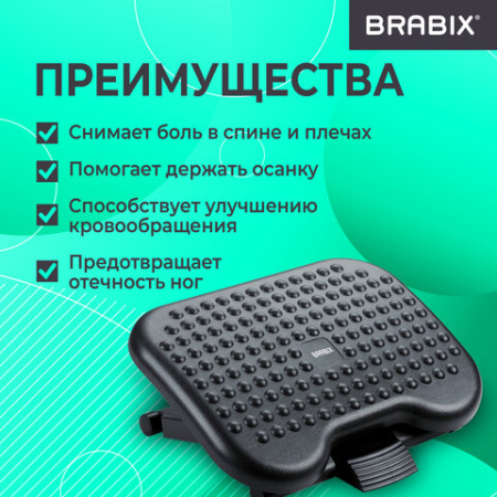 Подставка для ног BRABIX Ultra 1 46х34 см, регулировка высоты и угла наклона, 533036
