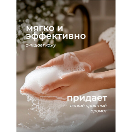Мыло-крем жидкое гипоаллергенное 5 л, GRASS MILANA PROFESSIONAL "Масло хлопка", 125646