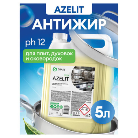 Средство для кухни, чистки плит, духовок, грилей от жира/нагара 5,6 кг, GRASS AZELIT, 125372