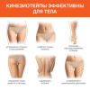 Кинезиотейп / лента для лица и тела, омоложение и восстановление, 5 см х 5 м, синий, DASWERK (ДАСВЕРК), 680007