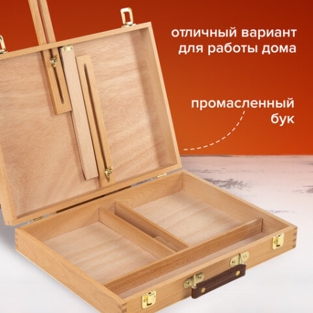 Этюдник-мольберт из бука настольный с ящиком, 38х28х55 см, холст до 45 см, BRAUBERG ART, 192250