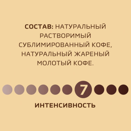 Кофе молотый в растворимом NESCAFE "Gold" 190 г, сублимированный, 12403031