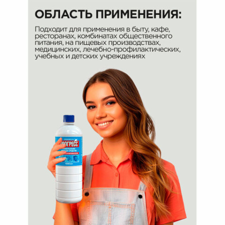 Средство моющее универсальное 1 л, ПРОГРЕСС, 10612