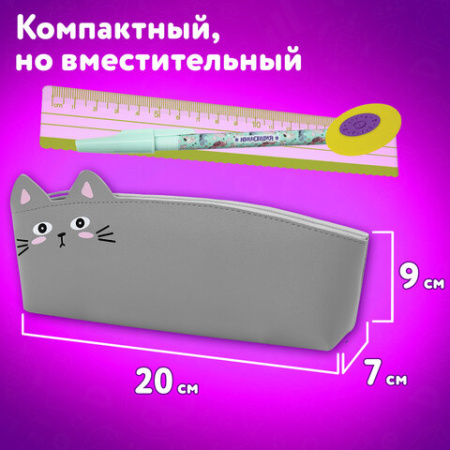 Пенал ЮНЛАНДИЯ ЮНИОР, 1 отделение, искусственная кожа, "Серый котик", 20х9х7 см, 273819