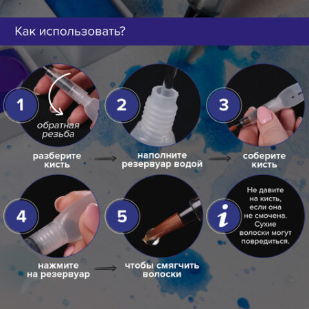 Кисти художественные с резервуаром для воды, синтетика, набор 3 шт., BRAUBERG ART DEBUT, 200964