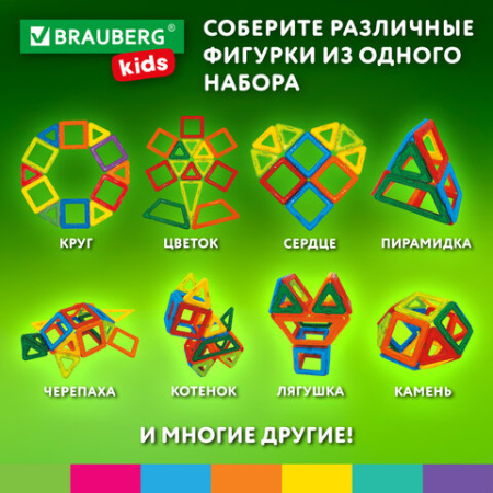 Магнитный конструктор BIG MAGNETIC BLOCKS-42, 42 детали, BRAUBERG KIDS, 663846