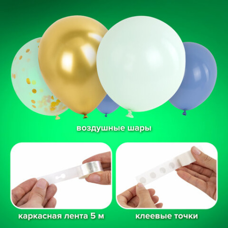 Шары воздушные НАБОР ДЛЯ ДЕКОРА "Нежность", 105 шаров, голубой/мятный/золото, BRAUBERG KIDS, 591896