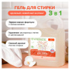 Гель для стирки концентрированный биоразлагаемый 5 л, SYNERGETIC "Магическая орхидея", 109839
