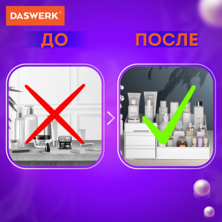 Органайзер для хранения косметики, канцтоваров, мелочей, EXTRA, 28,5х17,8*12,5 см, DASWERK (ДАСВЕРК), 608471