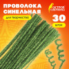 Проволока синельная для творчества "Блестящая", зеленая, 30 шт., 0,6х30 см, ОСТРОВ СОКРОВИЩ, 661542
