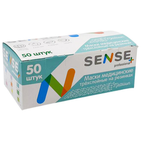 Маски медицинские SENSE одноразовые КОМПЛЕКТ 50 штук короб, 3-х слойные, мельтблаун, голубые