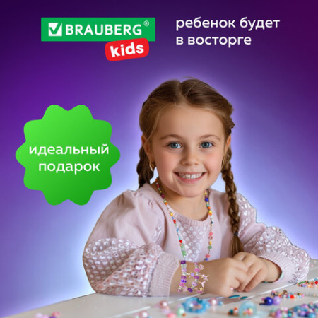 Набор для создания бижутерии и украшений 66 элементов Аметист, бусины, браслеты, подвески, BRAUBERG KIDS, 665289