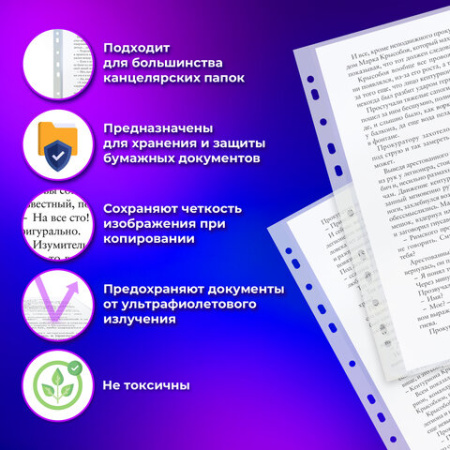 Папки-файлы перфорированные А4 ОФИСМАГ "Стандарт", КОМПЛЕКТ 100 шт., матовые, 30 мкм, 222095