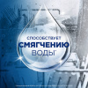 Соль для смягчения воды и удаления накипи в посудомоечных машинах 1,5 кг FINISH, 3012703